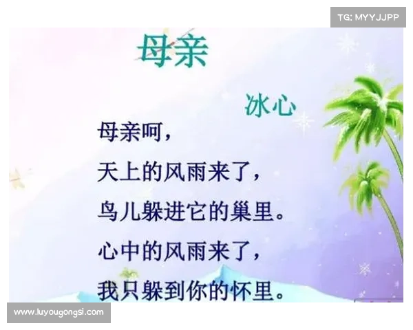 冰心诗文:母爱与人性光辉 冰心诗文:母爱与人性光辉
