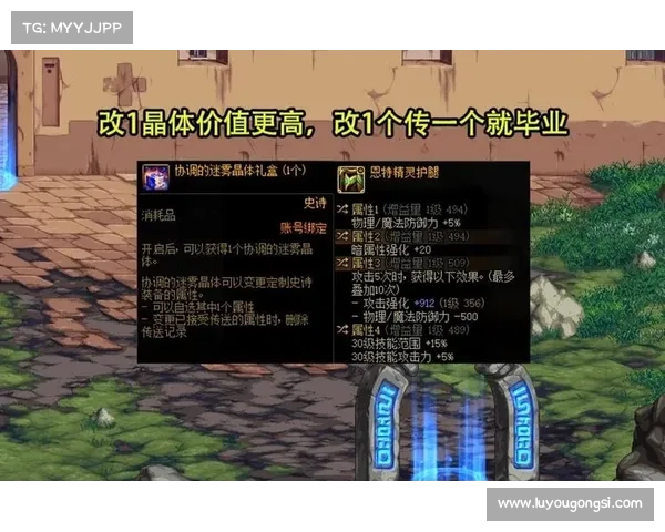 揭开DNF金色迷雾袖珍罐隐藏秘密探索背后掉落机制与惊喜真相 揭开DNF金色迷雾袖珍罐隐藏秘密探索背后掉落机制与惊喜真相